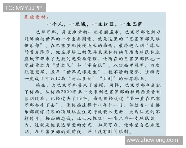 三大球王足球明星的传奇故事与辉煌成就全解析