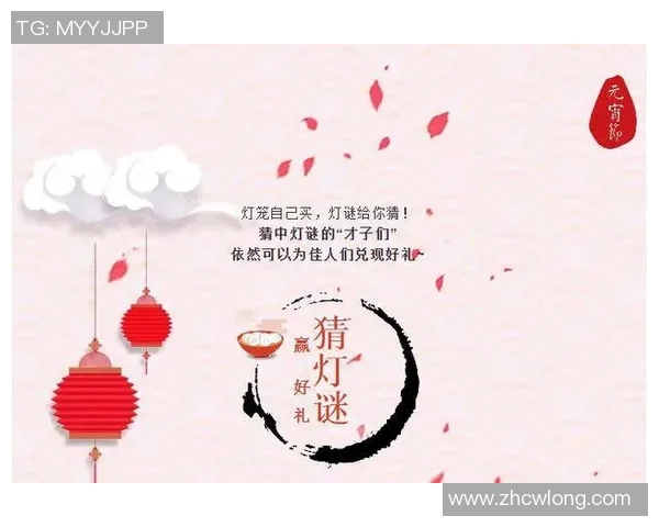 元宵佳节灯谜趣猜一位足球明星的名字揭晓你的智慧与热情