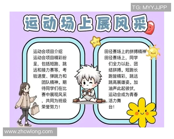 全球足球巨星风采展示与精彩瞬间回顾小报